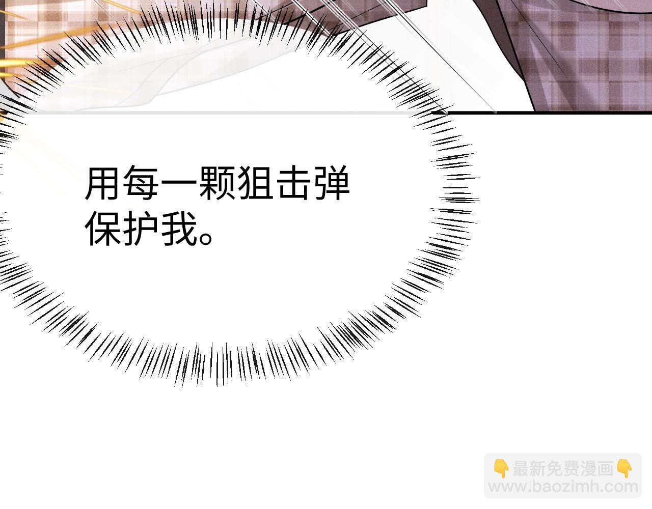 垂耳執事 - 第172話(2/2) - 5