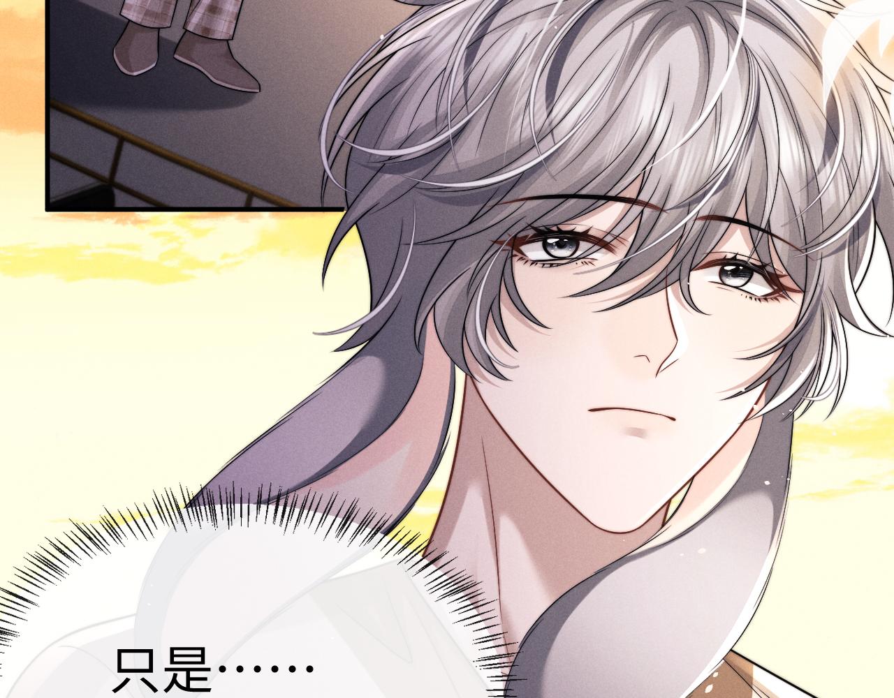 垂耳執事 - 第172話(2/2) - 3