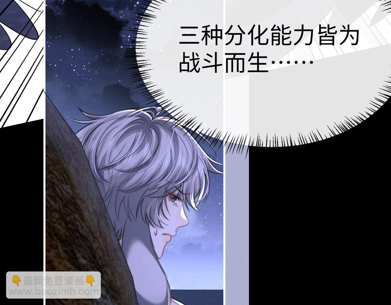 垂耳執事 - 第174話(1/2) - 2