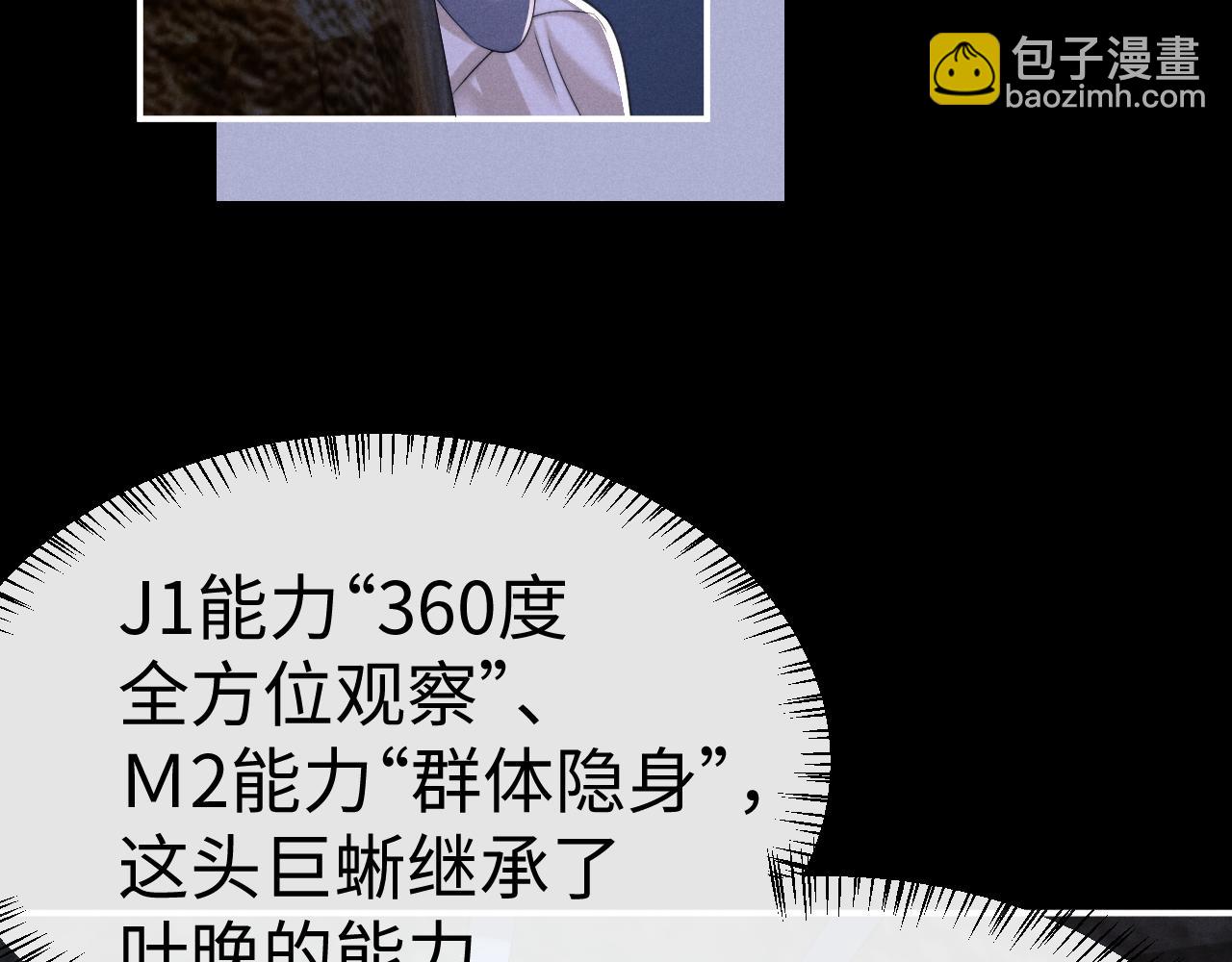 垂耳執事 - 第174話(1/2) - 3