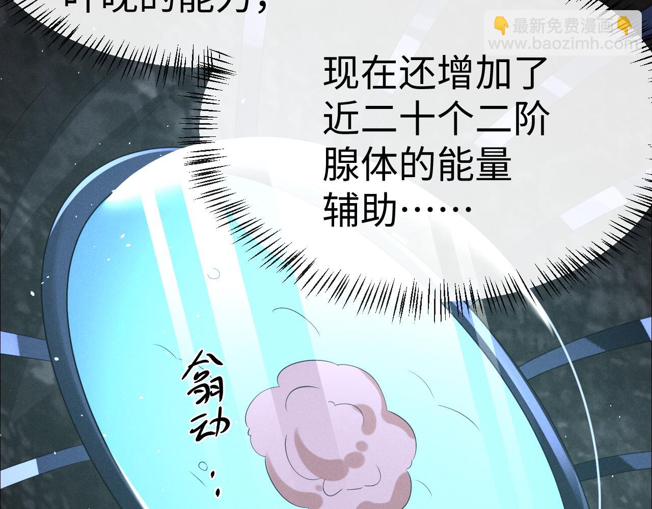 垂耳執事 - 第174話(1/2) - 4