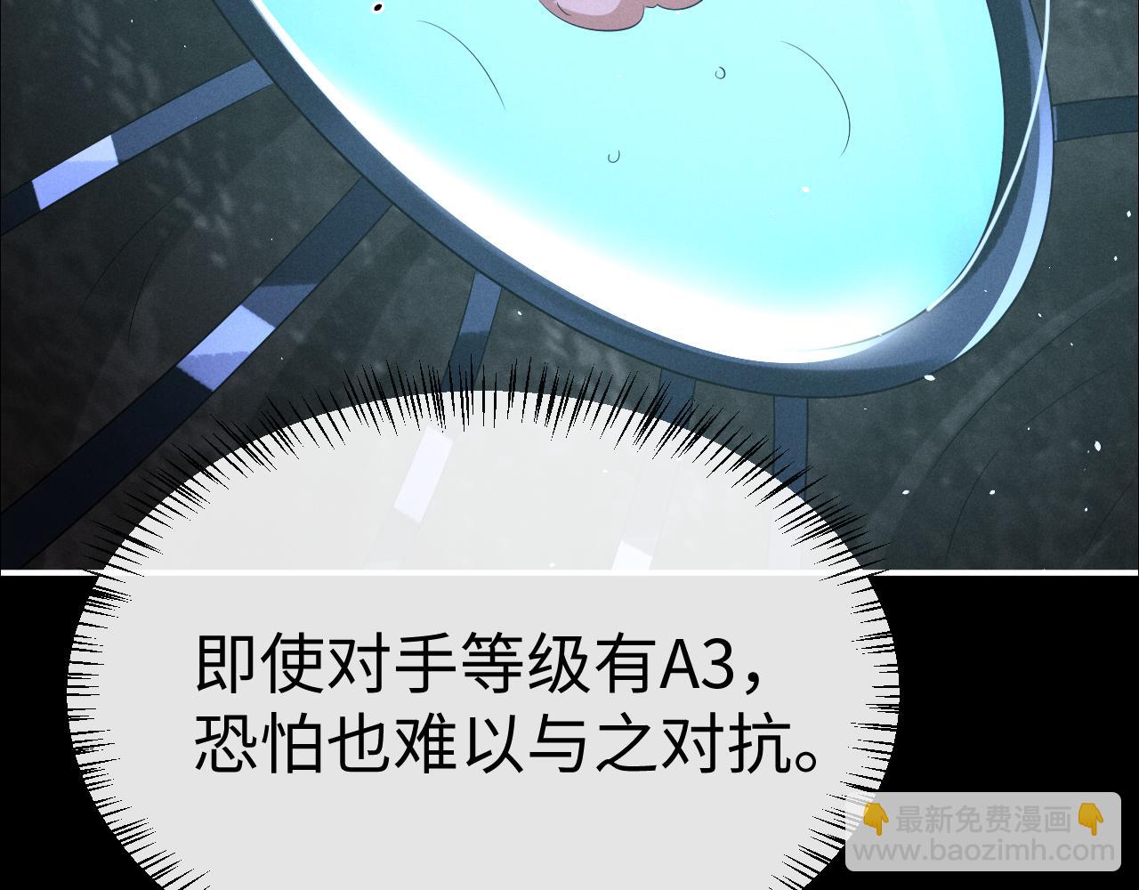 垂耳執事 - 第174話(1/2) - 5