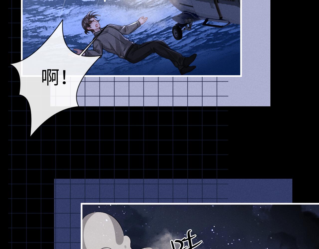 垂耳執事 - 第174話(1/2) - 6