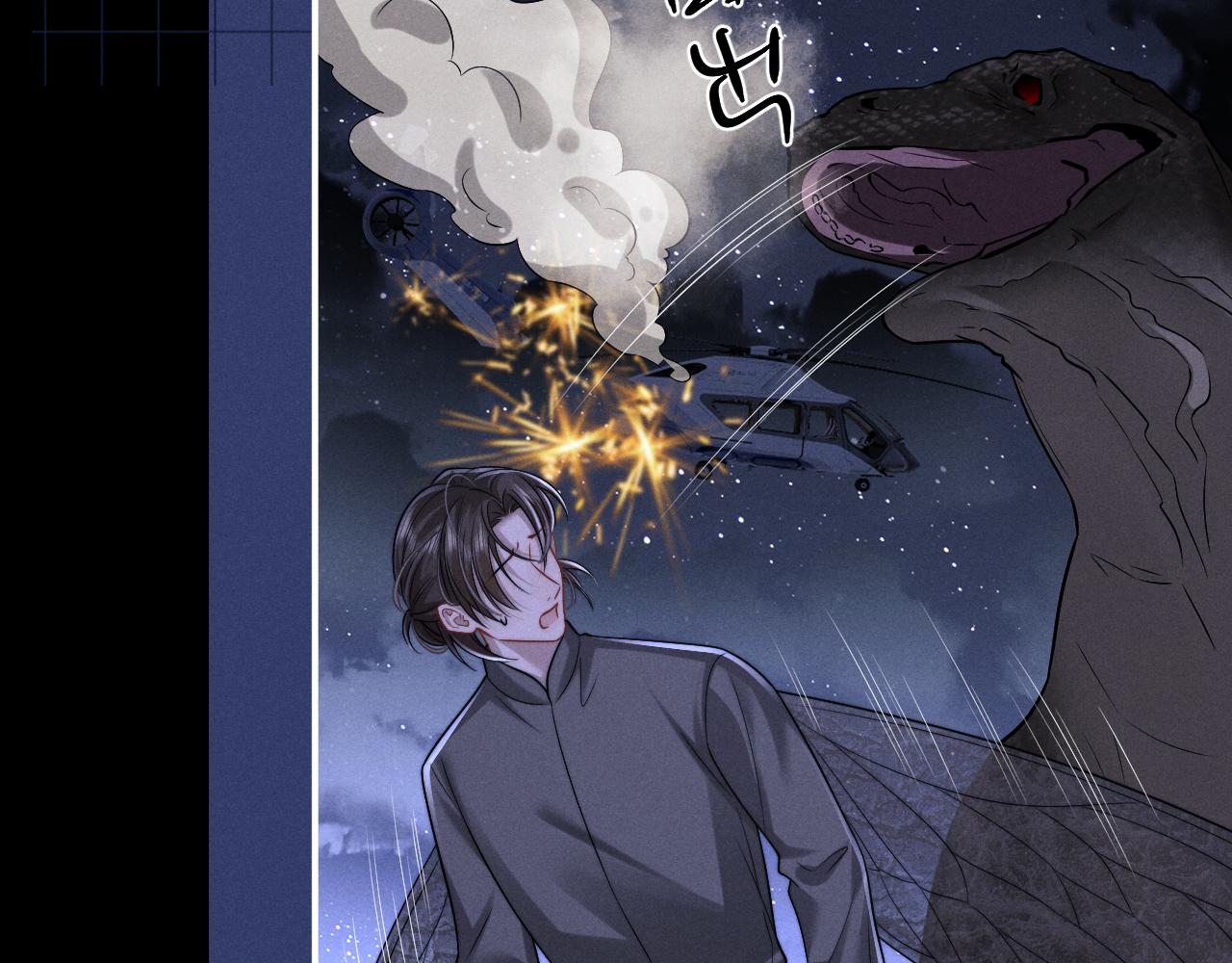 垂耳執事 - 第174話(1/2) - 7