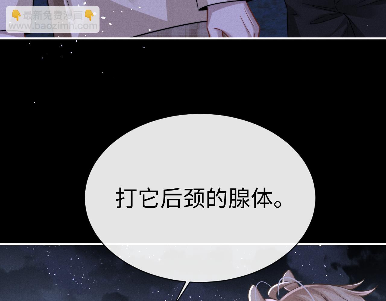 垂耳執事 - 第174話(1/2) - 1