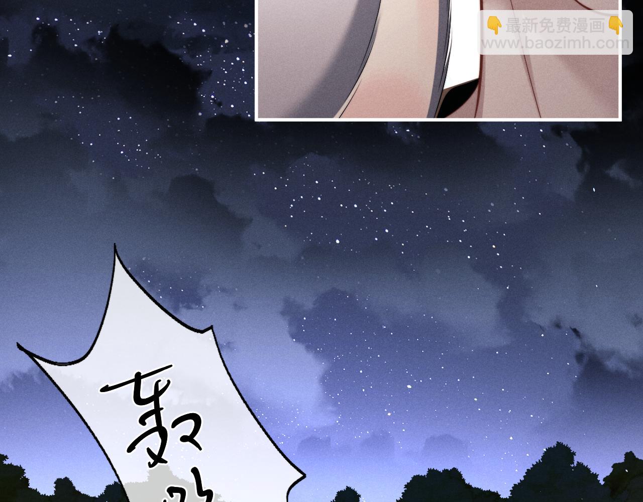 垂耳執事 - 第174話(2/2) - 2