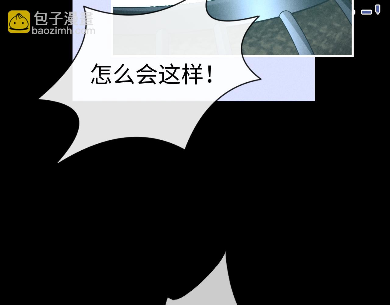 垂耳執事 - 第174話(2/2) - 6