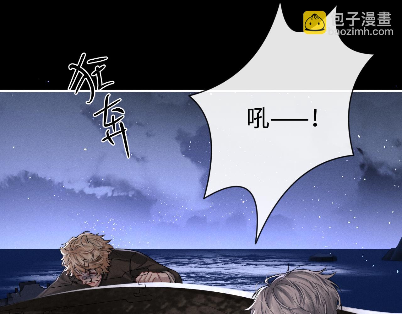 垂耳執事 - 第174話(2/2) - 3