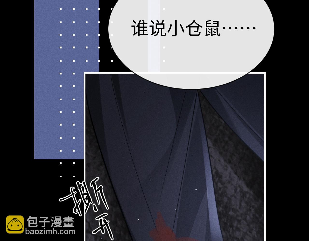 垂耳執事 - 第174話(2/2) - 2