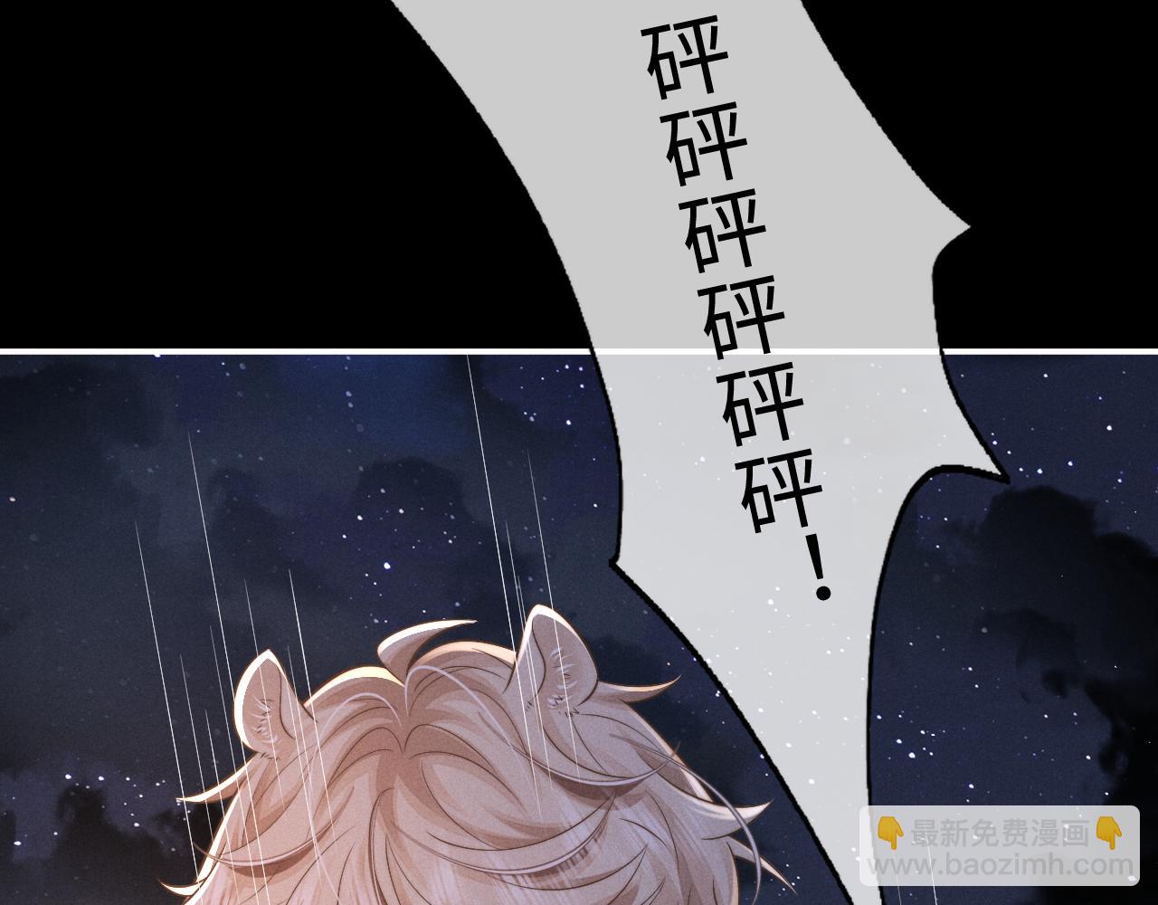 垂耳執事 - 第174話(2/2) - 6