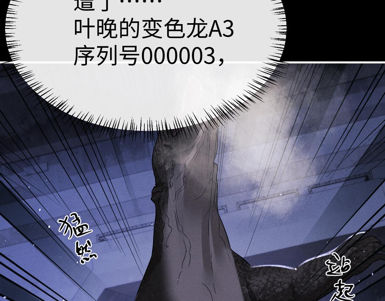 垂耳執事 - 第174話(1/2) - 8