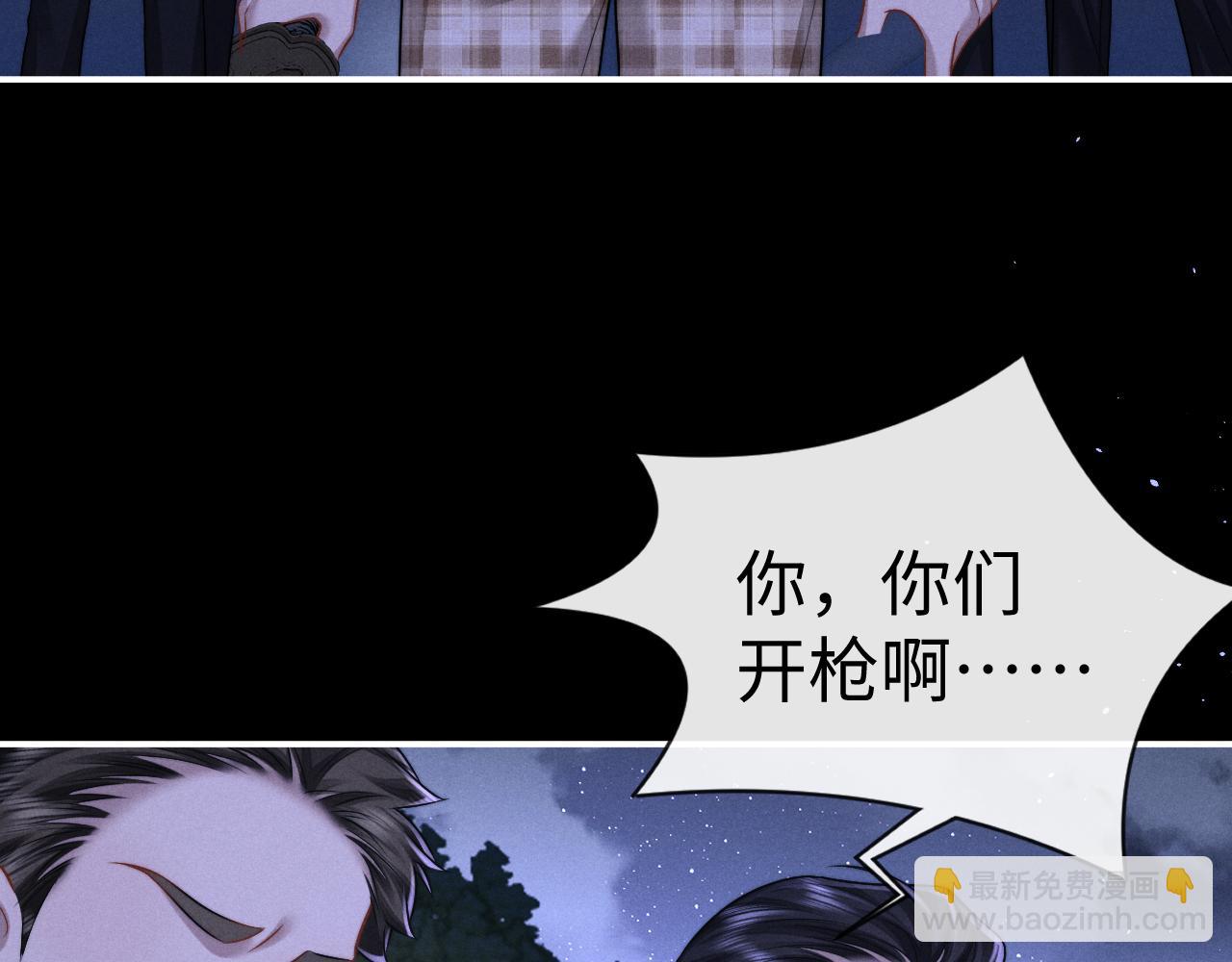 垂耳執事 - 第176話(1/2) - 3