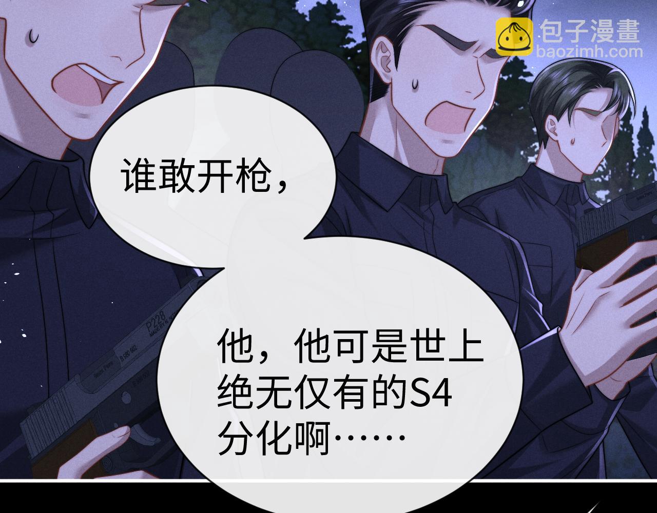 垂耳執事 - 第176話(1/2) - 4