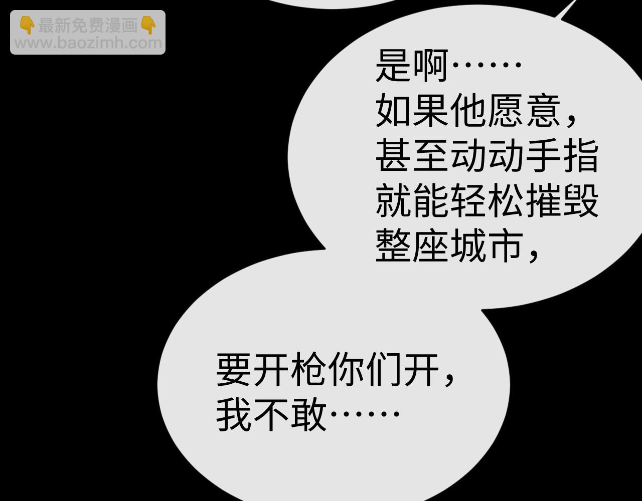 垂耳執事 - 第176話(1/2) - 5