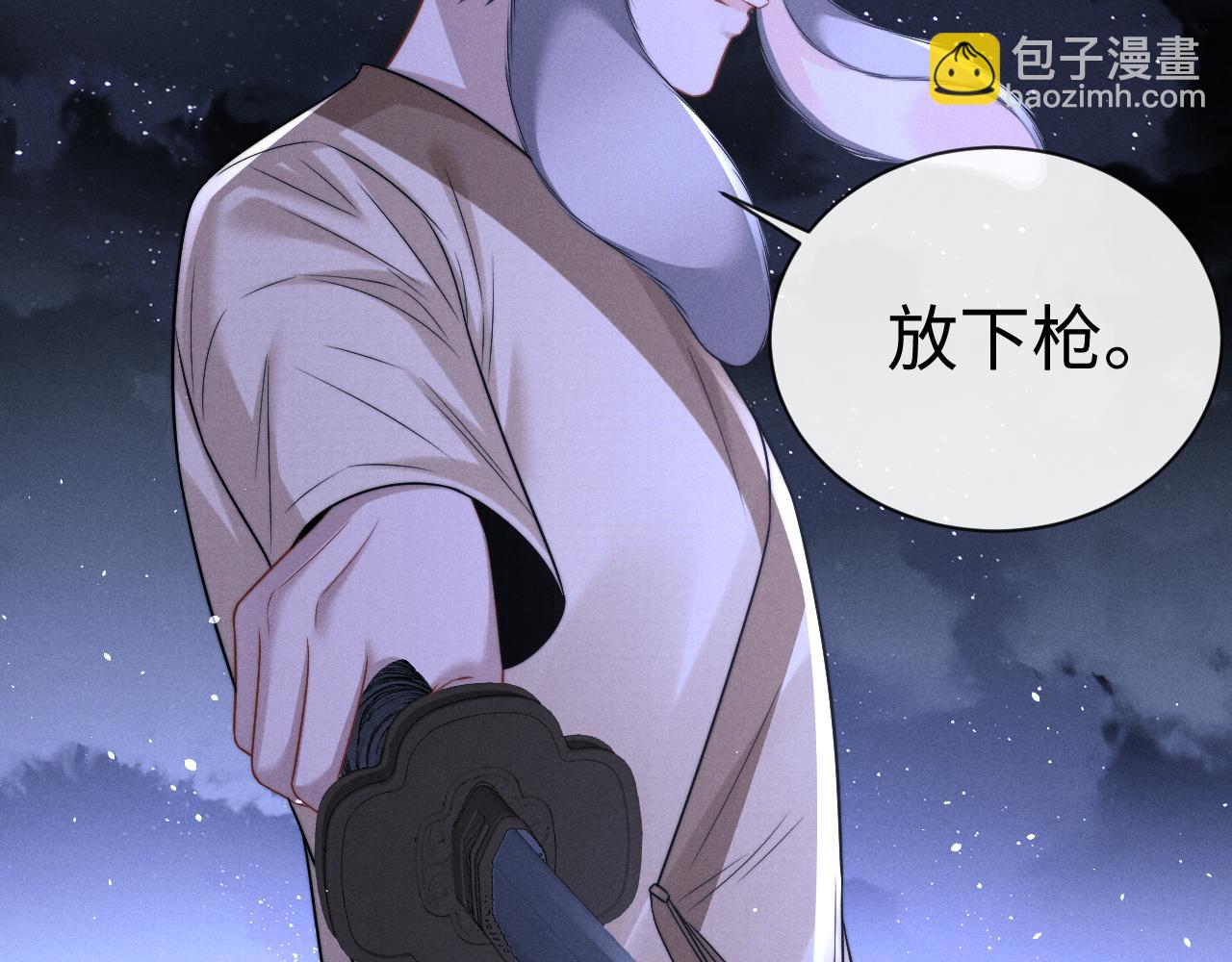 垂耳執事 - 第176話(1/2) - 1