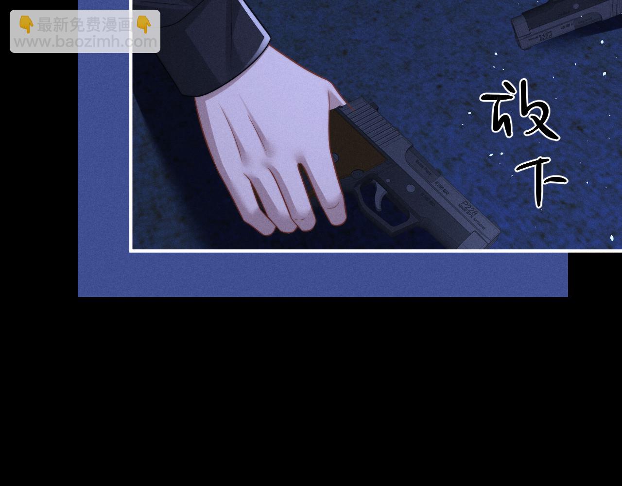 垂耳執事 - 第176話(1/2) - 5