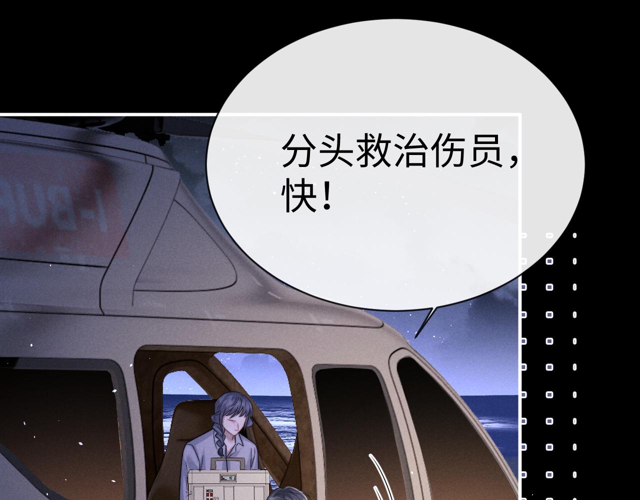 垂耳執事 - 第176話(1/2) - 2