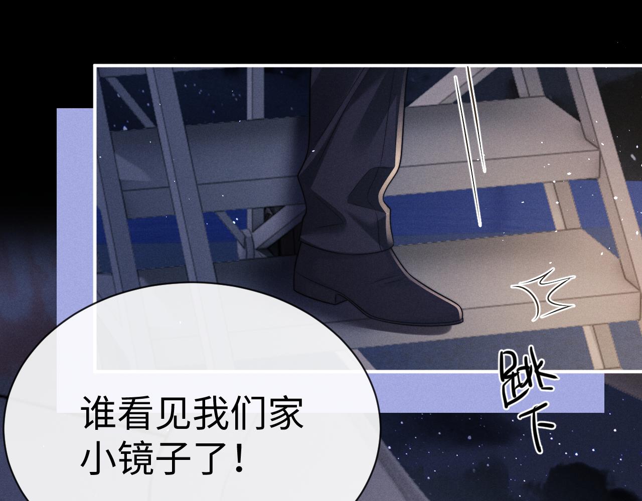 垂耳執事 - 第176話(1/2) - 4