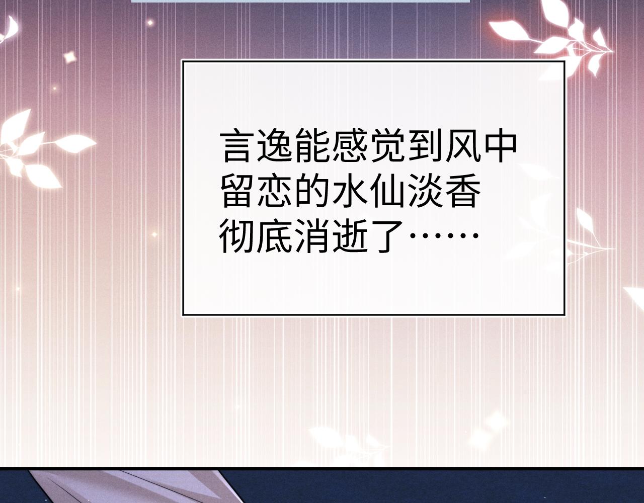 垂耳執事 - 第176話(1/2) - 6