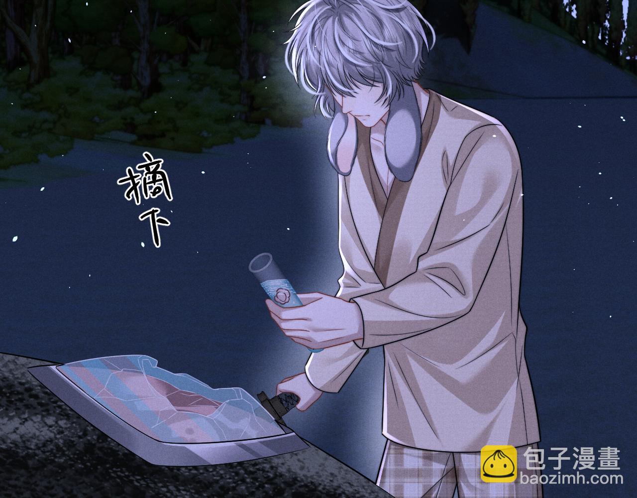 垂耳執事 - 第176話(1/2) - 4