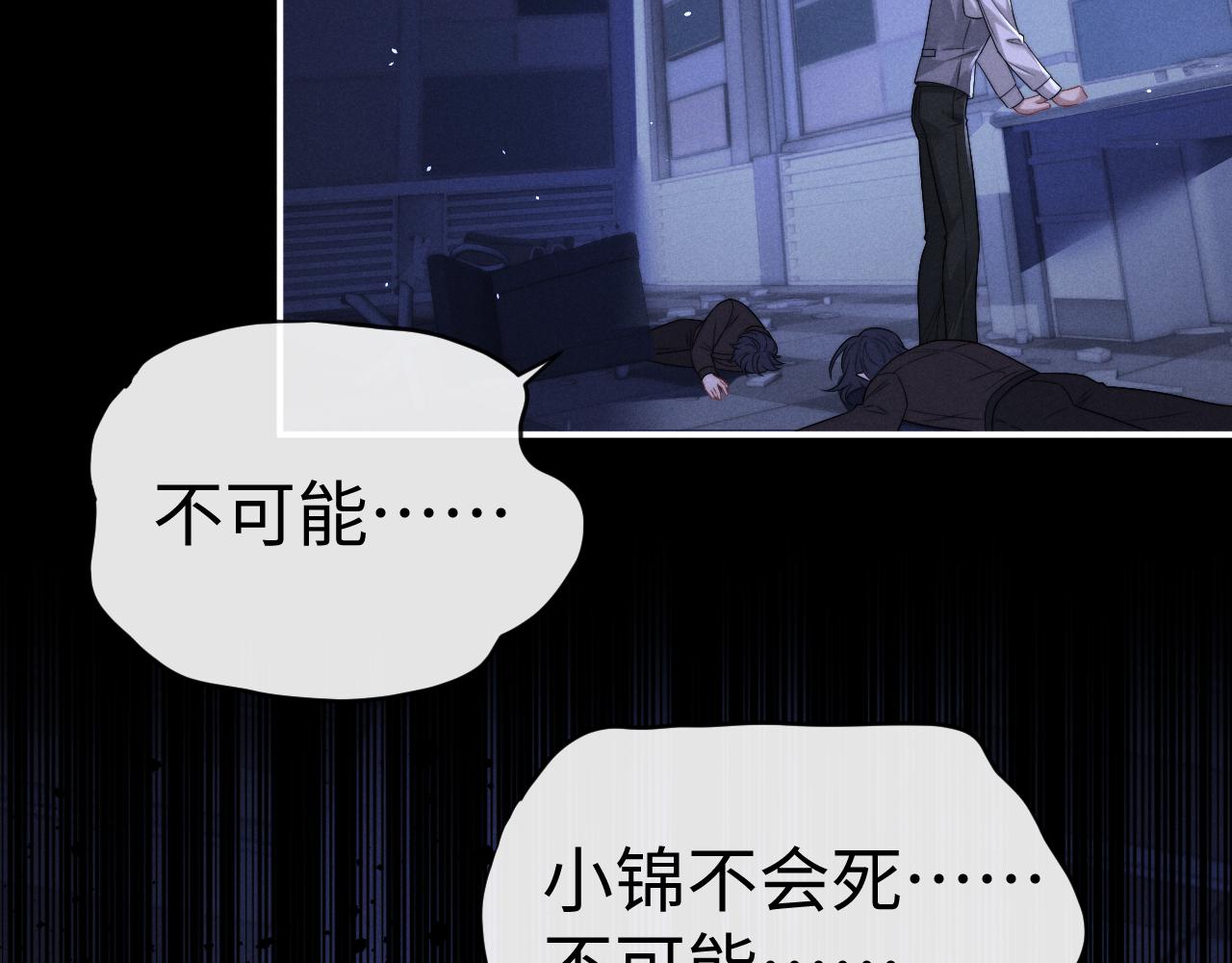 垂耳執事 - 第176話(1/2) - 8