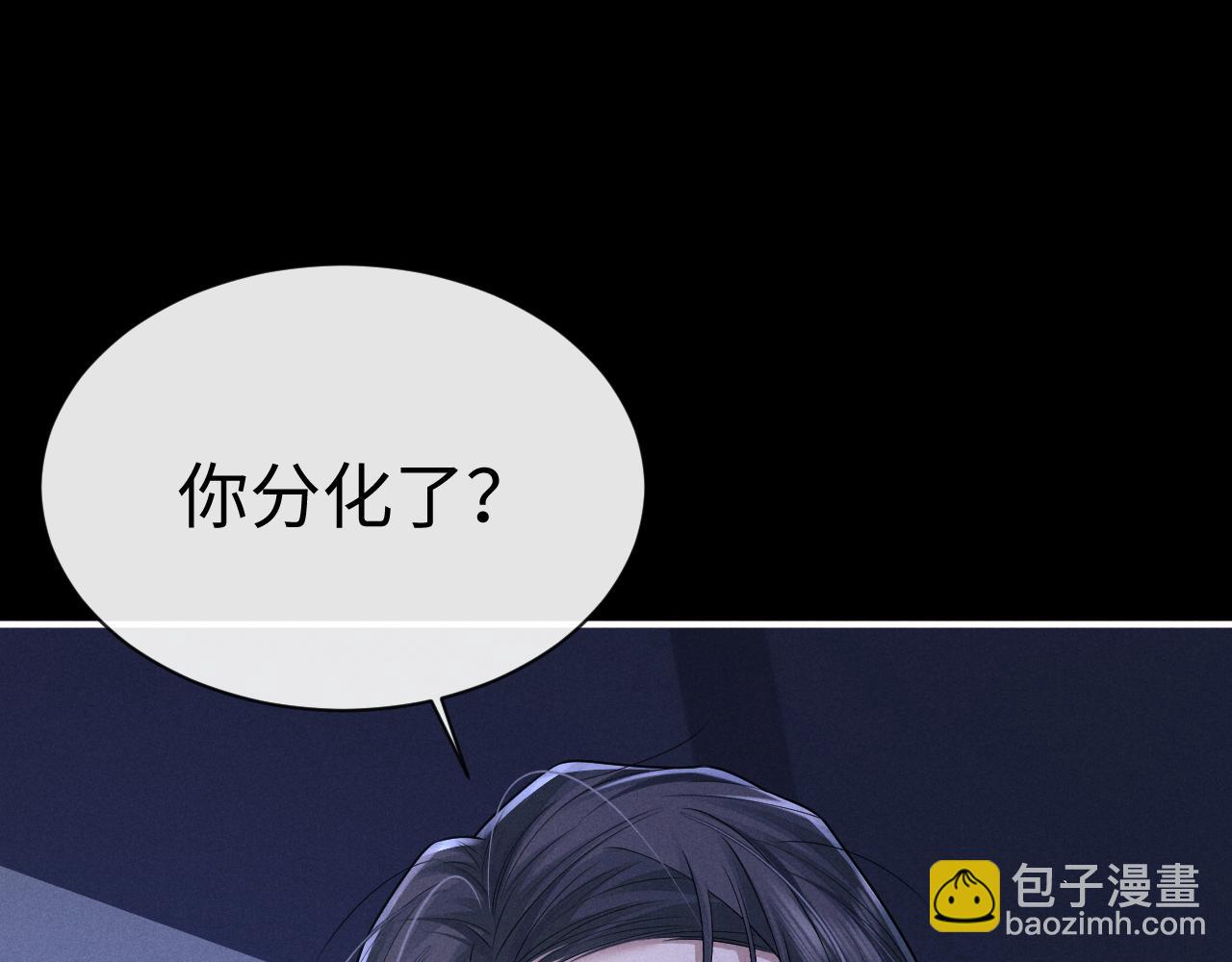 垂耳執事 - 第176話(2/2) - 3