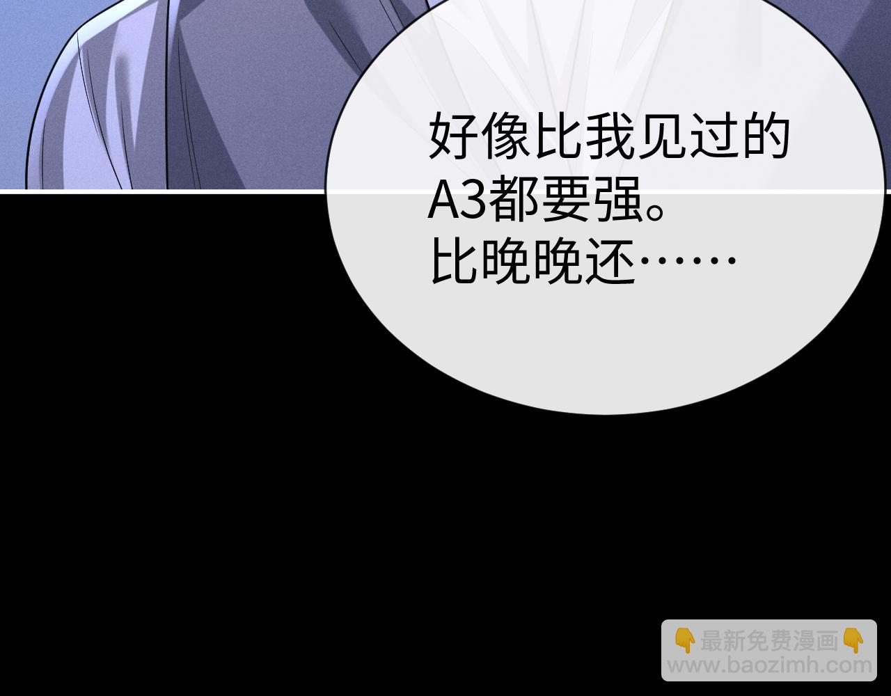 垂耳執事 - 第176話(2/2) - 5