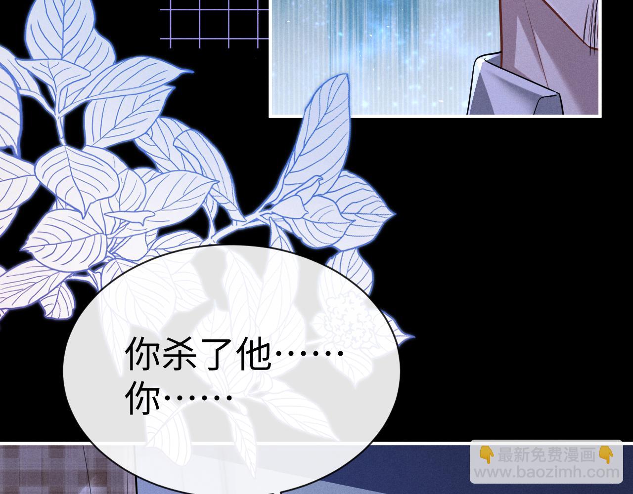 垂耳執事 - 第176話(2/2) - 3