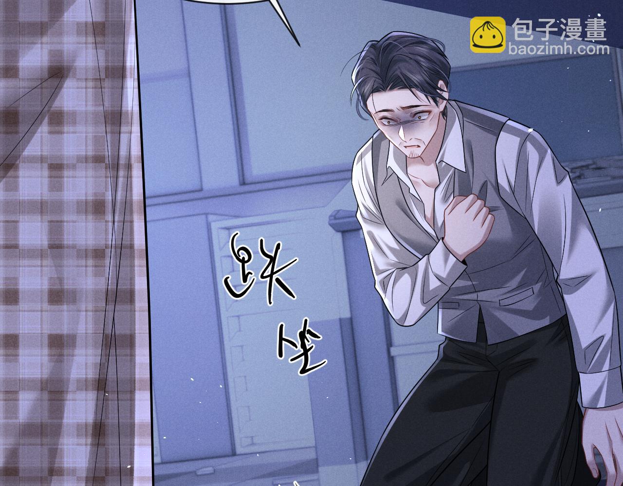 垂耳執事 - 第176話(2/2) - 4