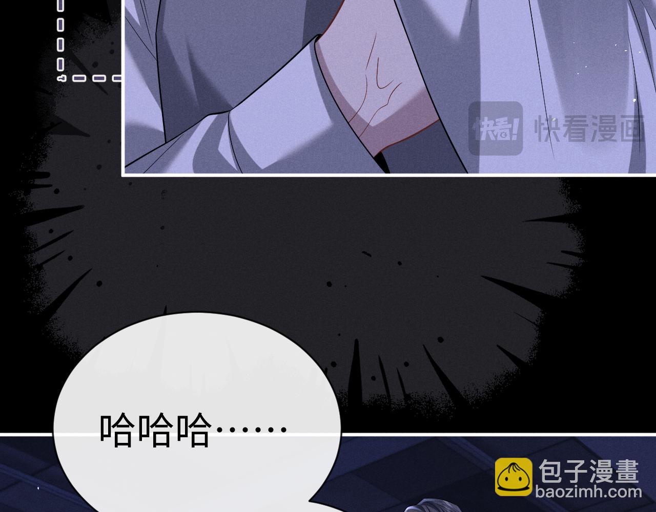 垂耳執事 - 第176話(2/2) - 1