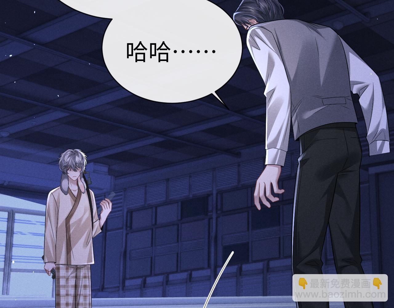 垂耳執事 - 第176話(2/2) - 2