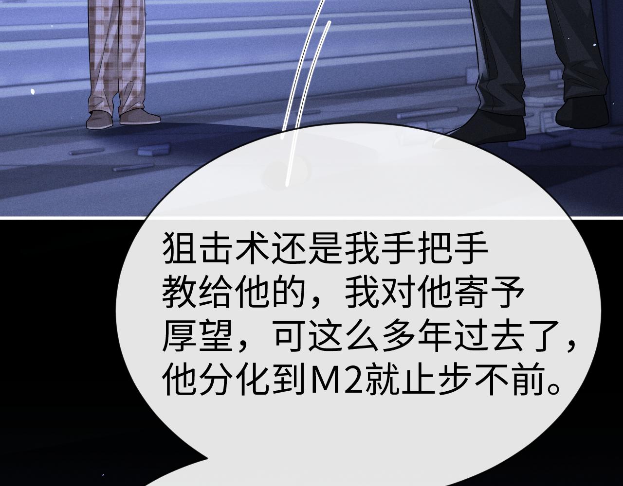 垂耳執事 - 第176話(2/2) - 3