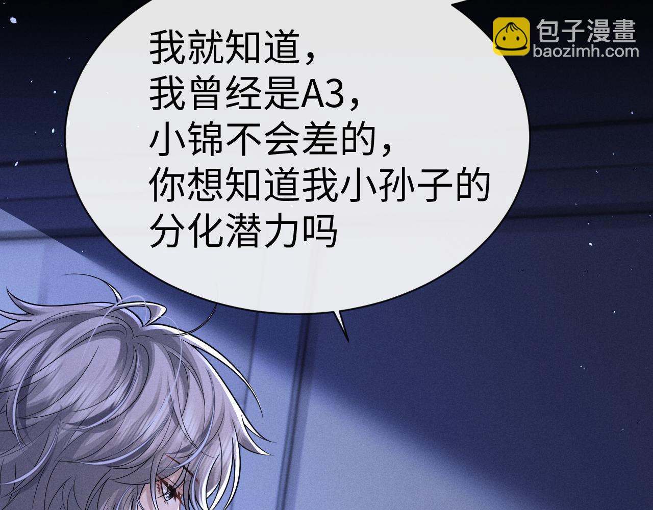 垂耳執事 - 第176話(2/2) - 4