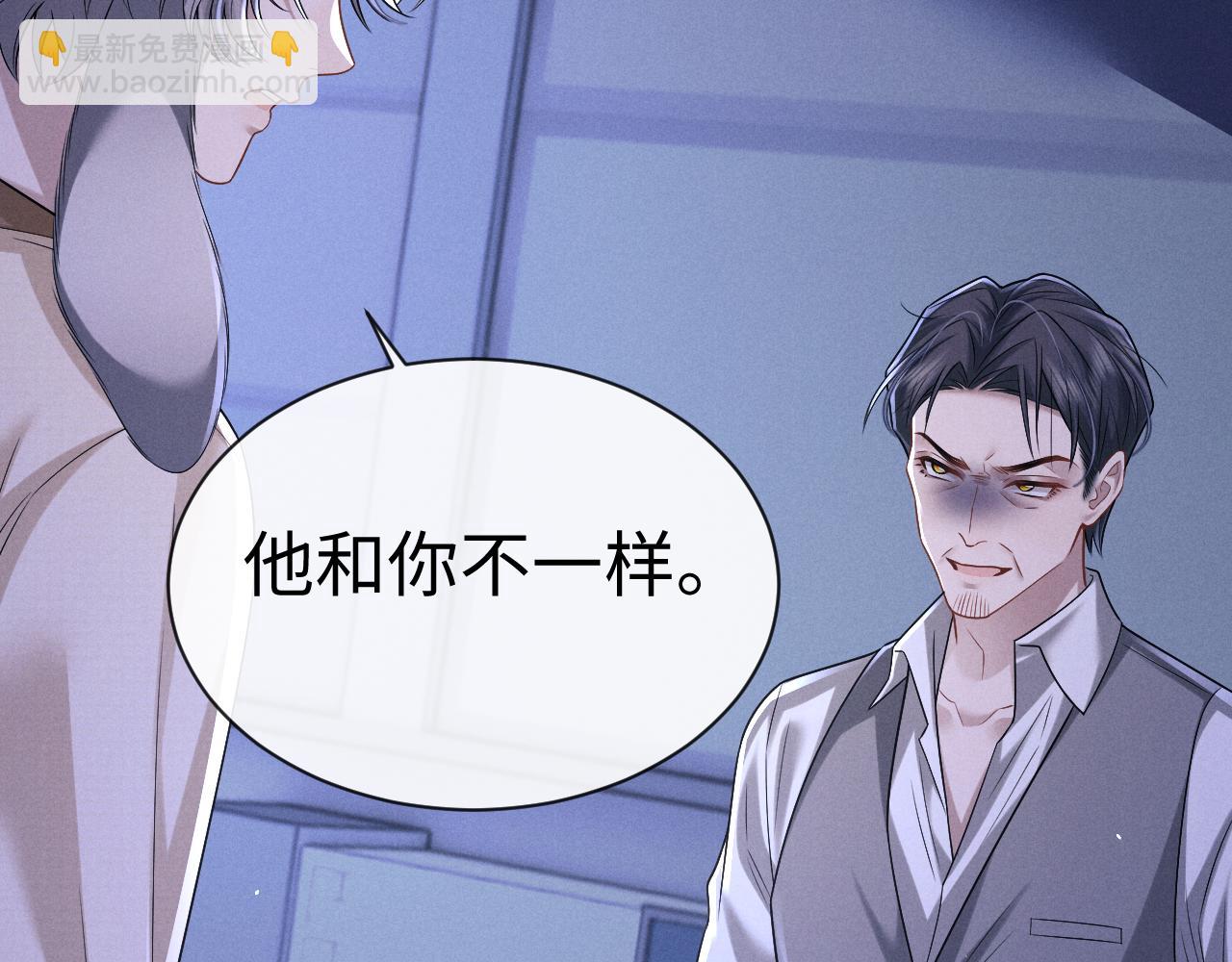 垂耳執事 - 第176話(2/2) - 5