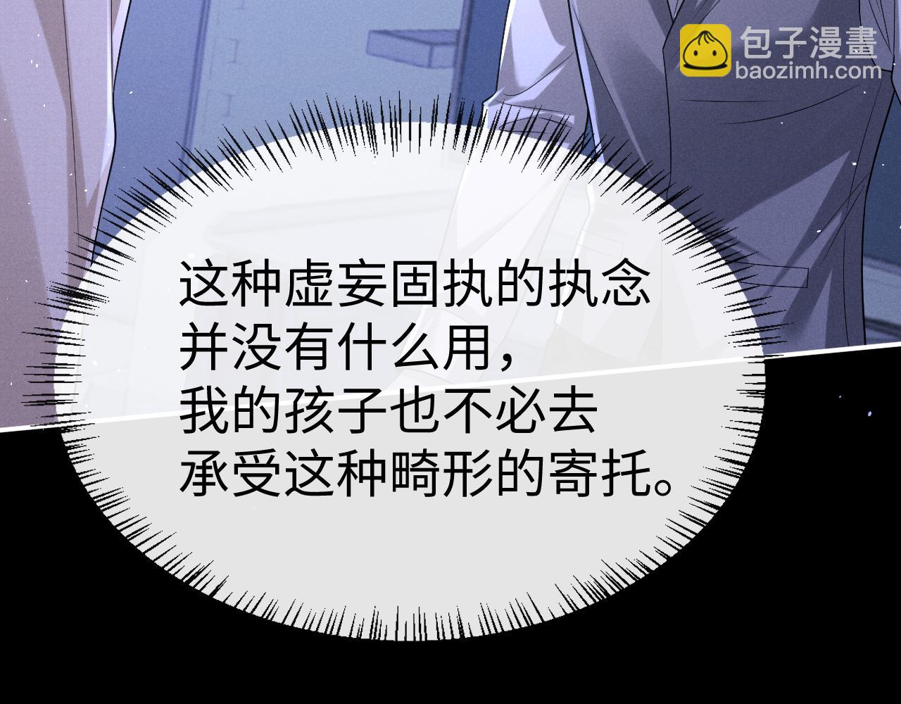 垂耳執事 - 第176話(2/2) - 6