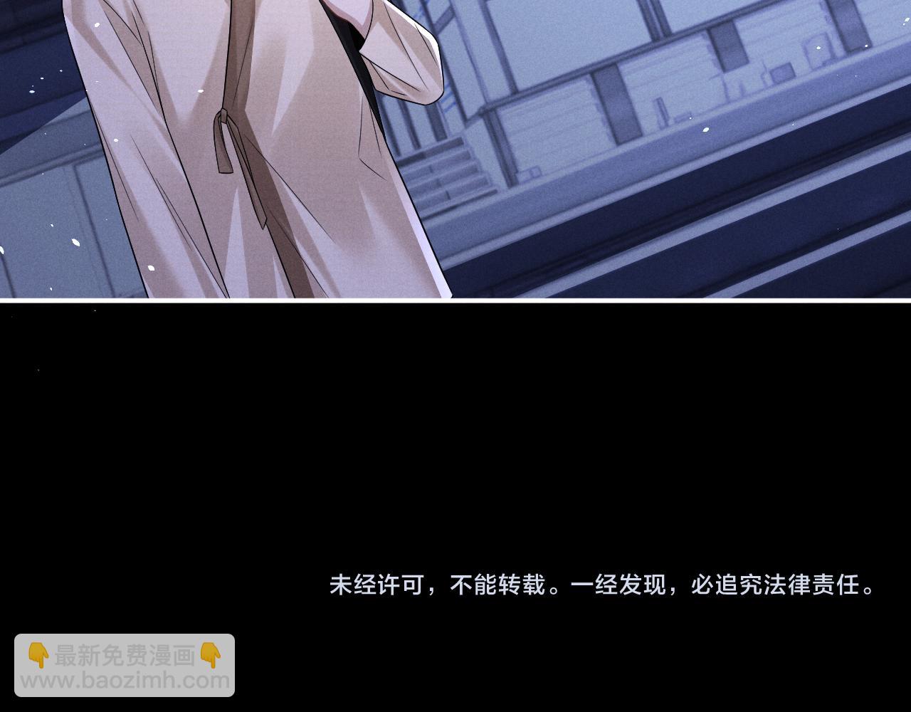 垂耳執事 - 第176話(2/2) - 2