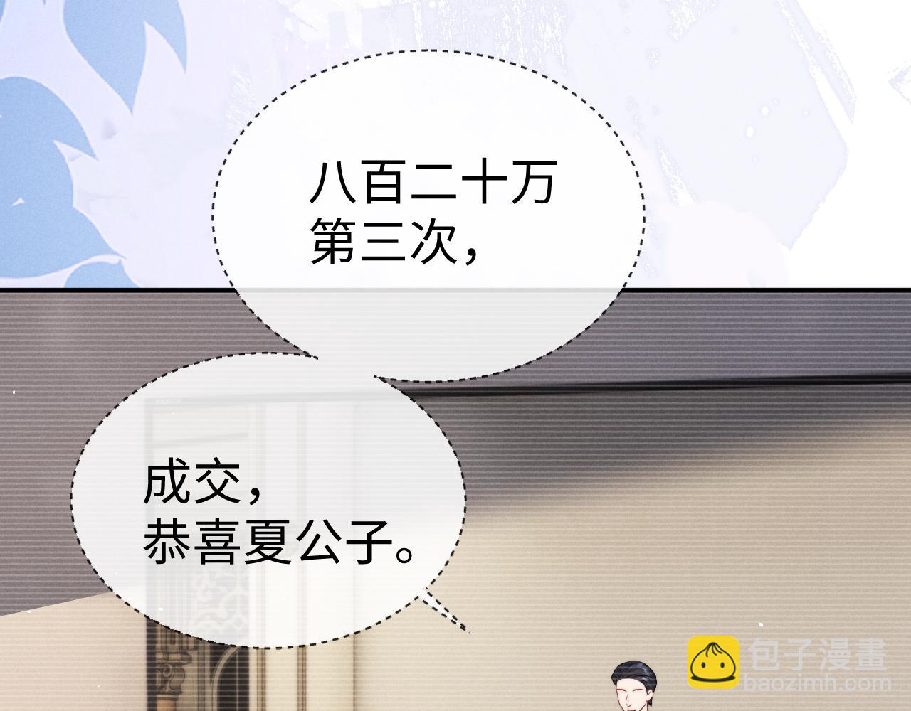 垂耳執事 - 第178話(1/2) - 2