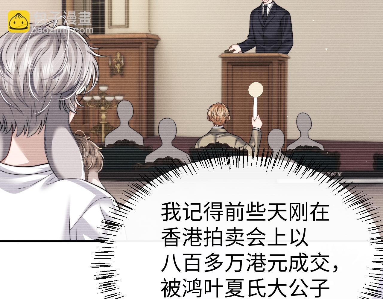 垂耳執事 - 第178話(1/2) - 3