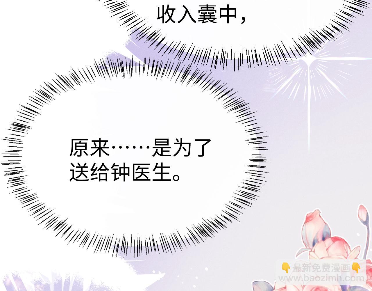 垂耳執事 - 第178話(1/2) - 4