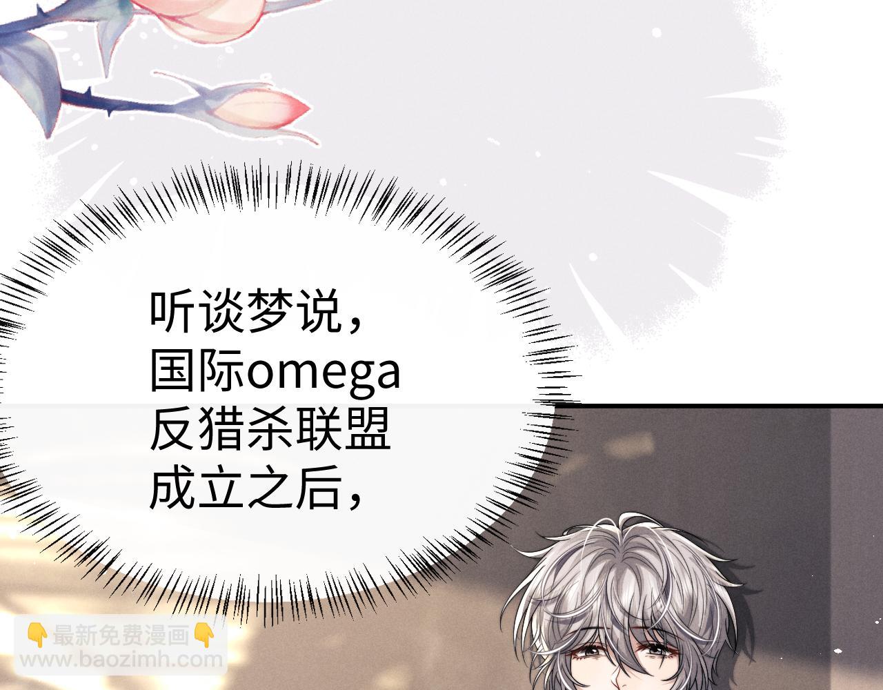 垂耳執事 - 第178話(1/2) - 7