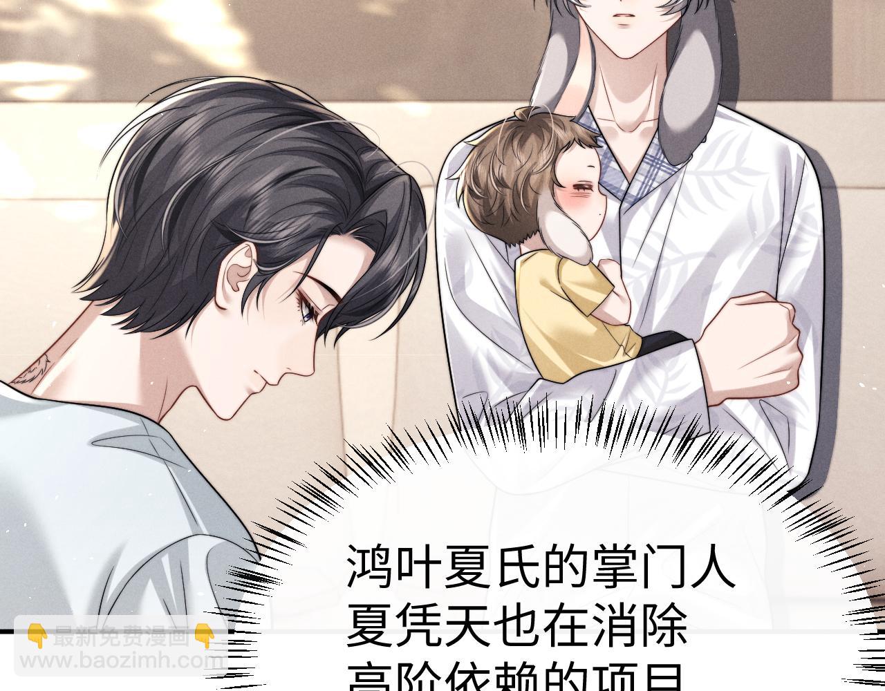 垂耳執事 - 第178話(1/2) - 8