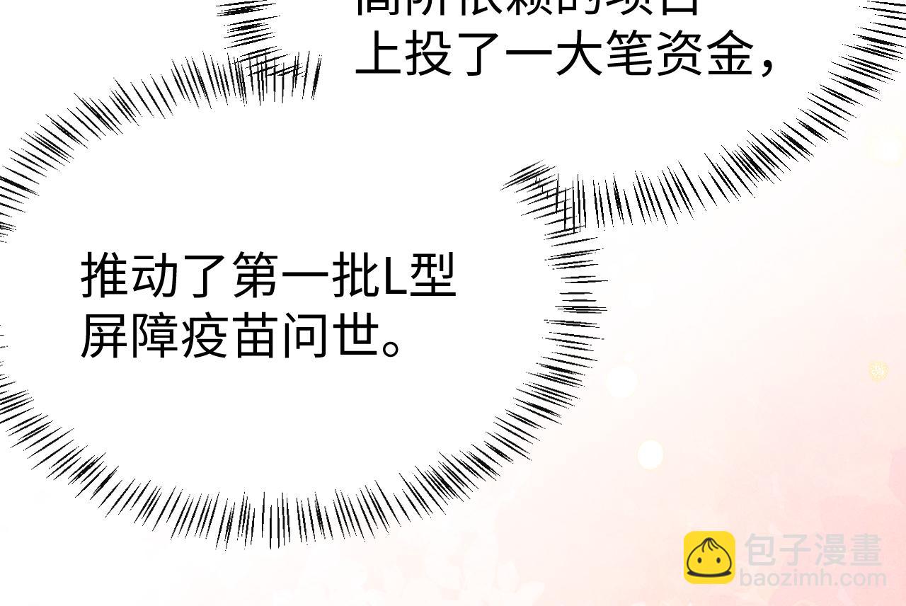 垂耳執事 - 第178話(1/2) - 1