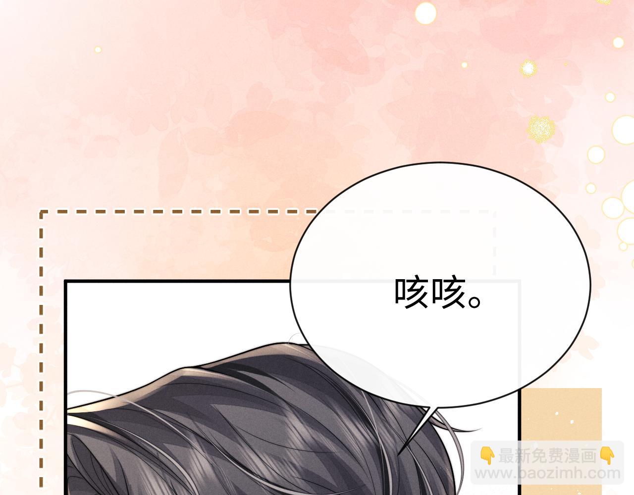 垂耳執事 - 第178話(1/2) - 2