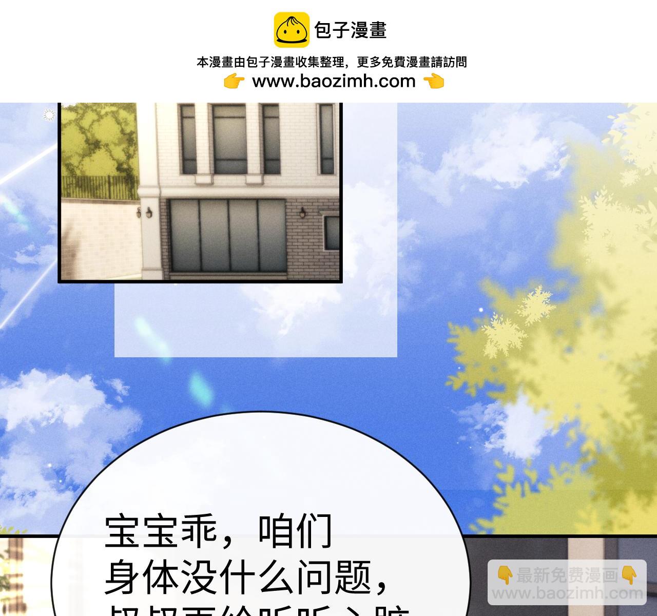 垂耳執事 - 第178話(1/2) - 2