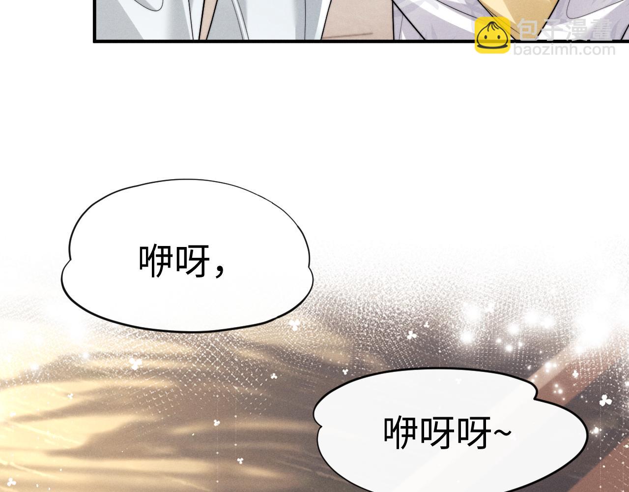 垂耳執事 - 第178話(1/2) - 6