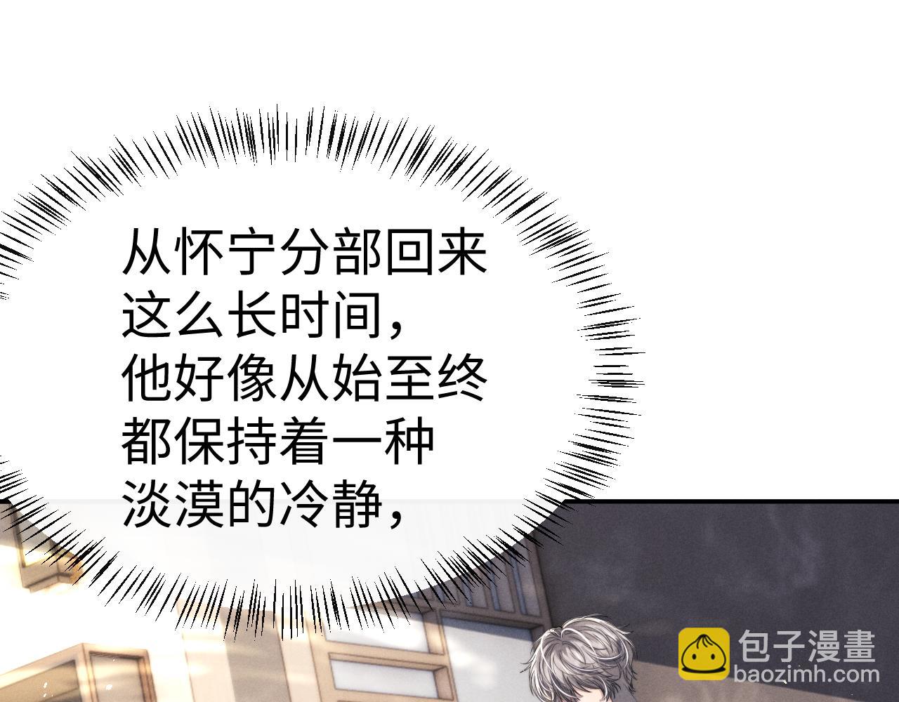 垂耳執事 - 第178話(1/2) - 1