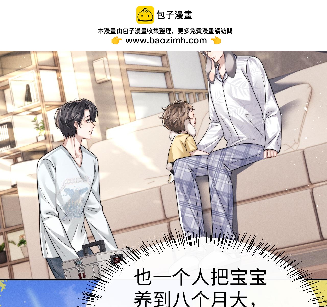 垂耳執事 - 第178話(1/2) - 2