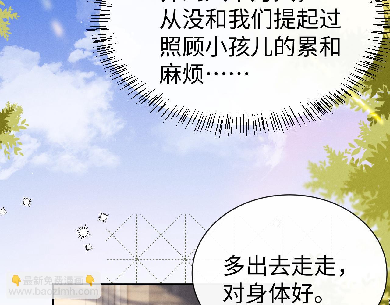 垂耳執事 - 第178話(1/2) - 3