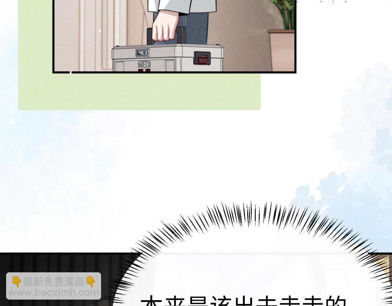 垂耳執事 - 第178話(1/2) - 5