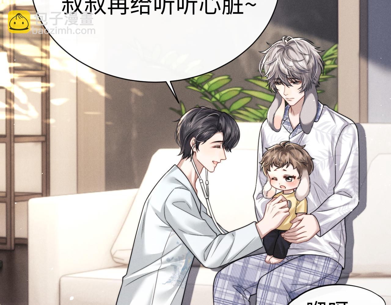 垂耳執事 - 第178話(1/2) - 3